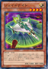 This is an image for the product Jade Knight that has a rarity of Common in the Structure Deck: Blitzkrieg of the Mechlight Dragons with a card code of SD26-JP014 that is available on the TEKKX Product website.