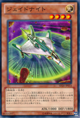 This is an image for the product Jade Knight that has a rarity of Common in the Structure Deck: Blitzkrieg of the Mechlight Dragons with a card code of SD26-JP014 that is available on the TEKKX Product website.