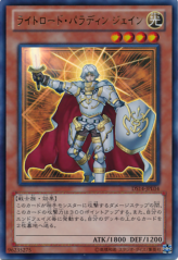 This is an image for the product Jain, Lightsworn Paladin that has a rarity of Ultra Rare in the Duelist Set: Version Lightlord Judgment with a card code of DS14-JPL04 that is available on the TEKKX Product website.