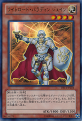 This is an image for the product Jain, Lightsworn Paladin that has a rarity of Ultra Rare in the Duelist Set: Version Lightlord Judgment with a card code of DS14-JPL04 that is available on the TEKKX Product website.