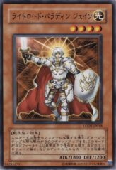 This is an image for the product Jain, Lightsworn Paladin that has a rarity of Common in the Light of Destruction with a card code of LODT-JP018 that is available on the TEKKX Product website.