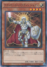 This is an image for the product Jain, Lightsworn Paladin that has a rarity of Common in the Structure Deck R: Revival of the Great Divine Dragon with a card code of SR02-JP020 that is available on the TEKKX Product website.