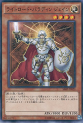 This is an image for the product Jain, Lightsworn Paladin that has a rarity of Common in the Structure Deck R: Revival of the Great Divine Dragon with a card code of SR02-JP020 that is available on the TEKKX Product website.