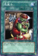 This is an image for the product Jar Robber that has a rarity of Common in the Champion of Black Magic with a card code of 303-037 that is available on the TEKKX Product website.