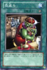 This is an image for the product Jar Robber that has a rarity of Common in the Champion of Black Magic with a card code of 303-037 that is available on the TEKKX Product website.