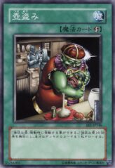 This is an image for the product Jar Robber that has a rarity of Common in the Expert Edition Volume.1 with a card code of EE1-JP146 that is available on the TEKKX Product website.