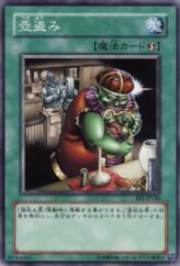 This is an image for the product Jar Robber that has a rarity of Common in the Expert Edition Volume.1 with a card code of EE1-JP146 that is available on the TEKKX Product website.