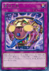 This is an image for the product Jar of Avarice that has a rarity of Rare in the Crossed Souls with a card code of CROS-JP074 that is available on the TEKKX Product website.