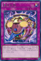 This is an image for the product Jar of Avarice that has a rarity of Rare in the Crossed Souls with a card code of CROS-JP074 that is available on the TEKKX Product website.