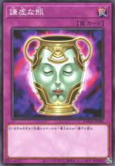 This is an image for the product Jar of Generosity that has a rarity of Normal Rare in the Dawn of Majesty with a card code of DAMA-JP080 that is available on the TEKKX Product website.