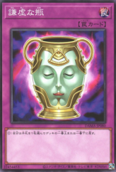 This is an image for the product Jar of Generosity that has a rarity of Normal Rare in the Dawn of Majesty with a card code of DAMA-JP080 that is available on the TEKKX Product website.