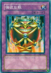 This is an image for the product Jar of Greed that has a rarity of Common in the Structure Deck: Joey Volume 2 with a card code of SJ2-054 that is available on the TEKKX Product website.