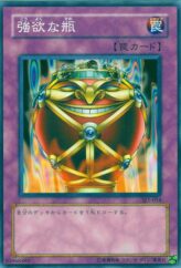 This is an image for the product Jar of Greed that has a rarity of Common in the Structure Deck: Joey Volume 2 with a card code of SJ2-054 that is available on the TEKKX Product website.