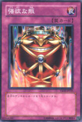 This is an image for the product Jar of Greed that has a rarity of Common in the Starter Deck 2007 with a card code of YSD2-JP035 that is available on the TEKKX Product website.