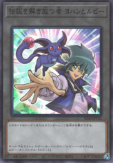 This is an image for the product Jesse and Ruby - Unleashing the Legend that has a rarity of Super Rare in the Structure Deck: Legend of the Crystals with a card code of SD44-JPT02 that is available on the TEKKX Product website.