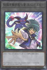 This is an image for the product Jesse and Ruby - Unleashing the Legend that has a rarity of Super Rare in the Structure Deck: Legend of the Crystals with a card code of SD44-JPT02 that is available on the TEKKX Product website.