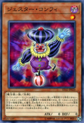 This is an image for the product Jester Confit that has a rarity of Common in the Structure Deck: Cyberse Link with a card code of SD32-JP020 that is available on the TEKKX Product website.