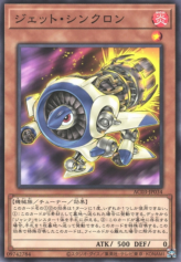 This is an image for the product Jet Synchron that has a rarity of Common in the Animation Chronicle 2023 with a card code of AC03-JP034 that is available on the TEKKX Product website.