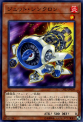 This is an image for the product Jet Synchron that has a rarity of Common in the Duelist Pack: Legend Duelist 6 with a card code of DP23-JP030 that is available on the TEKKX Product website.