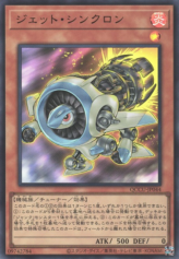 This is an image for the product Jet Synchron that has a rarity of Ultra Rare in the Quarter Century Chronicle side:Unity with a card code of QCCU-JP044 that is available on the TEKKX Product website.