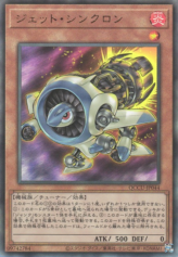 This is an image for the product Jet Synchron that has a rarity of Ultimate Rare in the Quarter Century Chronicle side:Unity with a card code of QCCU-JP044 that is available on the TEKKX Product website.