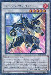 This is an image for the product Jet Warrior that has a rarity of Super Parallel Rare in the Structure Deck: Synchron Extreme with a card code of SD28-JP041 that is available on the TEKKX Product website.