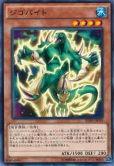 This is an image for the product Jigabyte that has a rarity of Common in the Structure Deck: Master of Pendulum with a card code of SD29-JP019 that is available on the TEKKX Product website.