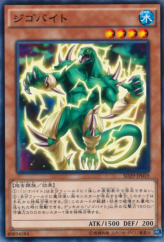 This is an image for the product Jigabyte that has a rarity of Common in the Structure Deck: Master of Pendulum with a card code of SD29-JP019 that is available on the TEKKX Product website.