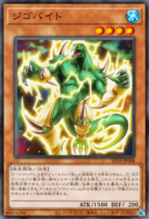 This is an image for the product Jigabyte that has a rarity of Common in the Structure Deck: Masters of the Spiritual Arts with a card code of SD39-JP008 that is available on the TEKKX Product website.