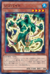 This is an image for the product Jigabyte that has a rarity of Common in the Secrets of Eternity with a card code of SECE-JP034 that is available on the TEKKX Product website.