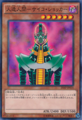 This is an image for the product Jinzo that has a rarity of Normal Parallel Rare in the 20th Anniversary Pack 1st Wave with a card code of 20AP-JP016 that is available on the TEKKX Product website.