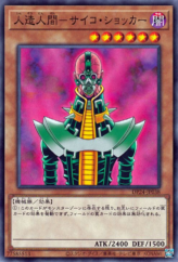 This is an image for the product Jinzo that has a rarity of Common in the Duelist Pack: Duelists of Gloom with a card code of DP24-JP038 that is available on the TEKKX Product website.