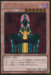 This is an image for the product Jinzo that has a rarity of Gold Rare in the The Gold Box with a card code of GDB1-JP004 that is available on the TEKKX Product website.