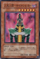 This is an image for the product Jinzo that has a rarity of Common in the Gold Series (OCG) with a card code of GS01-JP004 that is available on the TEKKX Product website.