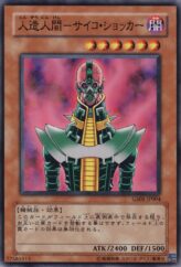 This is an image for the product Jinzo that has a rarity of Common in the Gold Series (OCG) with a card code of GS01-JP004 that is available on the TEKKX Product website.