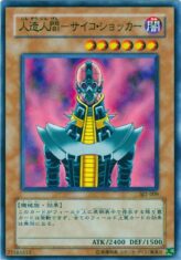 This is an image for the product Jinzo that has a rarity of Common in the Structure Deck: Joey Volume 2 with a card code of SJ2-009 that is available on the TEKKX Product website.