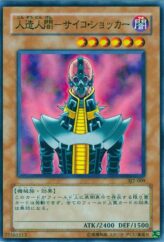 This is an image for the product Jinzo that has a rarity of Common in the Structure Deck: Joey Volume 2 with a card code of SJ2-009 that is available on the TEKKX Product website.