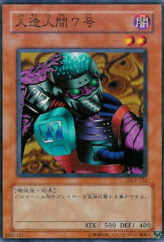 This is an image for the product Jinzo 7 that has a rarity of Common in the Duelist Legacy Volume.2 with a card code of DL2-122 that is available on the TEKKX Product website.