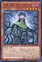 This is an image for the product Jinzo - Jector that has a rarity of Common in the Secrets of Eternity with a card code of SECE-JP031 that is available on the TEKKX Product website.