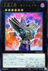 This is an image for the product Jinzo - Layered that has a rarity of Ultra Rare in the Prismatic Special Pack with a card code of VP20-JP003 that is available on the TEKKX Product website.