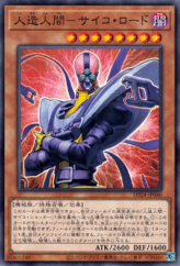 This is an image for the product Jinzo - Lord that has a rarity of Common in the Duelist Pack: Duelists of Gloom with a card code of DP24-JP040 that is available on the TEKKX Product website.