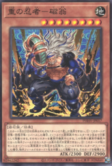 This is an image for the product Jioh the Gravity Ninja that has a rarity of Common in the Photon Hypernova with a card code of PHHY-JP017 that is available on the TEKKX Product website.