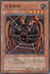 This is an image for the product Jirai Gumo that has a rarity of Common in the Beginner's Edition 2 with a card code of BE2-JP054 that is available on the TEKKX Product website.