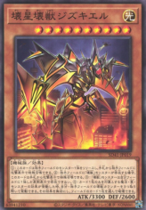 This is an image for the product Jizukiru, the Star Destroying Kaiju that has a rarity of Common in the Structure Deck: Cyber Style's Successor with a card code of SD41-JP019 that is available on the TEKKX Product website.