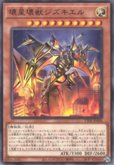 This is an image for the product Jizukiru, the Star Destroying Kaiju that has a rarity of Common in the Tactical-Try Deck: Decisive Strike Cyber Dragon with a card code of TT01-JPA06 that is available on the TEKKX Product website.