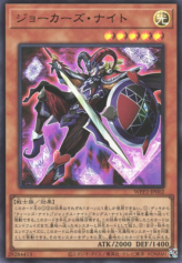 This is an image for the product Joker's Knight that has a rarity of Ultra Rare in the World Premiere Pack 2021 with a card code of WPP2-JP002 that is available on the TEKKX Product website.