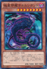 This is an image for the product Jormungardr the Nordic Serpent that has a rarity of Common in the Extra Pack 2015 with a card code of EP15-JP039 that is available on the TEKKX Product website.