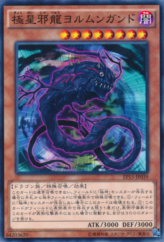 This is an image for the product Jormungardr the Nordic Serpent that has a rarity of Common in the Extra Pack 2015 with a card code of EP15-JP039 that is available on the TEKKX Product website.