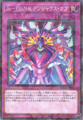 This is an image for the product Joruri-P.U.N.K. Dangerous Gabu that has a rarity of Normal Parallel Rare in the Deck Build Pack: Grand Creators with a card code of DBGC-JP011 that is available on the TEKKX Product website.