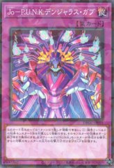 This is an image for the product Joruri-P.U.N.K. Dangerous Gabu that has a rarity of Normal Parallel Rare in the Deck Build Pack: Grand Creators with a card code of DBGC-JP011 that is available on the TEKKX Product website.